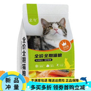 Oimg huangzhi cat food 10 jin jin is equal to 0.5 kg. packed for kittens. nutritional universal type 5 jin jin is equal to 0.5 kg. 5kg10 big bag of cat food - classic - i universal for all cats - healthy intestines oc) 10 jin jin is equal to 0.5 kg. packed. can eat for 3 months. i x 1lb