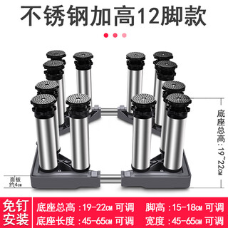 Suitable for washing machine base stainless steel raised pad height stand fully automatic roller adjustable stand refrigerator ice machine stand 12 feet (total shelf height 19-22cm) gray