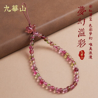 九华山碧玺水晶手机链挂绳手腕款防丢挂件手机挂饰生日礼物女生送女友 【蝴蝶款】优化碧玺手机链