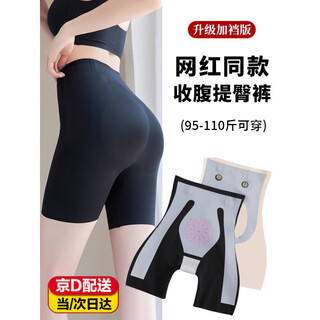 Tanbeiman tummy tightening pants women's butt lifting shaping waist body shaping panties strong belly tightening high waist slimming safety pants leggings tummy tightening butt lifting pants black l 95-110jin jin is equal to 0.5 kg