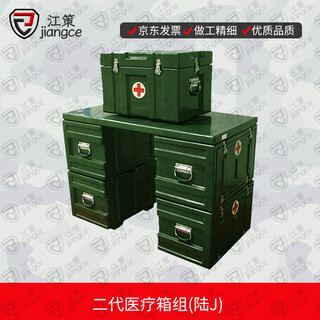 Jiangce second generation medical box set xtc medical box set hygiene box set equipment box rotomolding box rescue equipment box