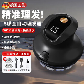 Lczmi german flying saucer self-service hair clipper electric hair clipper self-service hair clipper for adult men bald head shaver shaved head haircut home electric clipper self-hair clipper starry sky gray rechargeable digital display + full body wash