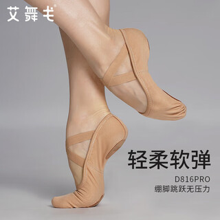 Aiwu ge yunduo dance shoes adult ballet shoes practice shoes grade examination professional soft sole shoes 816 camel 39