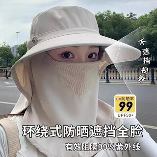 Xunliba women's all-round face-covering sun hat, summer neck protection mask, integrated sun hat, outdoor cycling sun hat, light beige (brim 10cm - mask removable), one size fits all