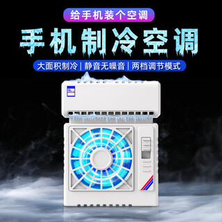 Funre mobile phone radiator semiconductor cooling cooling back case fan cooling chicken artifact water cooling xiaomi 15 apple 16 huawei wireless charging liquid cooling fan heat sheet sticker mobile air conditioner丨back clip style丨semiconductor refrigeration丨ambient light丨second-speed refrigeration