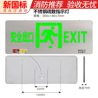 Stainless steel safety exit indicator light surface-mounted 24v36v220v universal power fire emergency evacuation sign light single-sided safety exit 24-220v