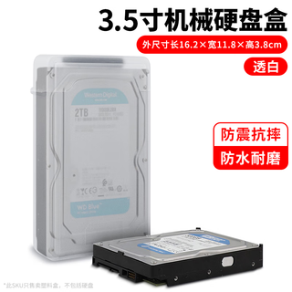 Olyson 3.5-inch mechanical hard drive storage bag desktop computer hard drive box protective cover suitable for western digital samsung seagate toshiba large-capacity power bank shock-proof customized logo upgraded thickened version transparent white storage box