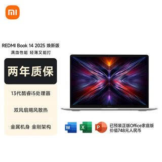 小米（MI）REDMI Book 14 AI轻薄高性能小米笔记本电脑 14英寸高清屏 新一代酷睿处理器 【2025焕新版】13代酷睿i5/16G/512G