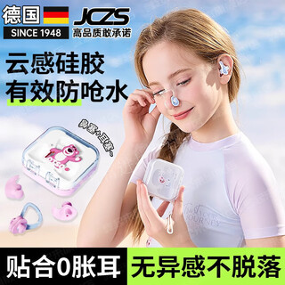 Jczs german brand nose clip swimming special children's anti-ear water anti-slip silicone earplugs diving swimming anti-choking water spider-man