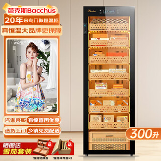Bacchus cigar cabinet temperature and humidity control constant temperature and humidity control humidifier box mini small household solid wood cedar wood inlaid alcohol-raised naked red wine cigar air-cooled frost-free master-fingerprint lock + wifi control 450l