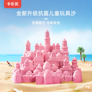 
Coloyou Space Children's Toys Sand Power Sand Magic Sand Sharonburg Sand Color Sand Beach Castle Sand Toys Boys and Girls Birthday Gift 4Jin [Jin equals 0.5 kg] Pink Storage Pack