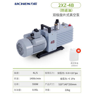 Funwudou customized rotary vane vacuum pump 2xz bipolar laboratory air conditioner refrigerator industrial air pump oil dry vortex pump anti-oil return 2xz-4b (pumping speed 4l/s)