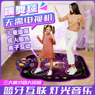 贝恩吉儿童跳舞毯玩具双人跳舞机女孩生日礼物家用无线一体机充电8-12岁 紫钻跳舞毯【升级灯光+多种模式+蓝牙音乐+礼盒装】 学生开学礼物反应能力训练8-12岁3-6岁