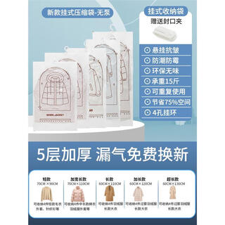 Clothes vacuum compression storage bag hanging clothes wardrobe organizer clothes bag electric pump manual air pump set suitable for 99 on the market 2 pieces short style 70*90cm