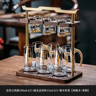 Beyzk gold foil white wine glass set crystal glass jinshan wine dispenser home small mouth high-end wine storage box copper wood cup holder walnut + brass + gold foil 100m