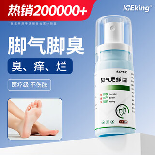 Ice king athlete's foot spray 60ml anti-itching, peeling, stinky feet, foot sweat, fungal infection, blisters, foot sore spray