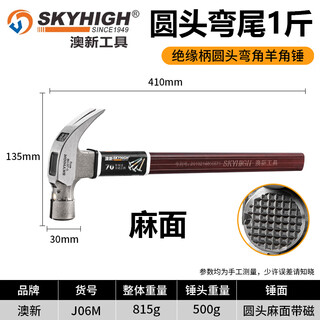 Australia and new zealand claw hammer woodworking special hammer nail hammer new high carbon steel shockproof j06m angled round head pitted hammer head 1jin jin is equal to 0.5 kg