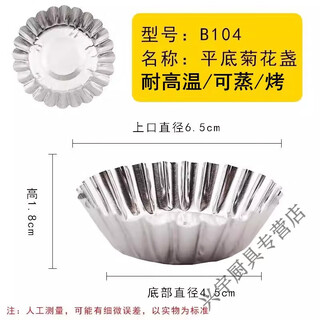 Fantasy disposable bowl cake bowl tinfoil tin foil cup chrysanthemum cup round egg tart pudding water chestnut cake soup bag 2002 chrysanthemum cup b104 250 bags stall size