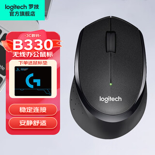 Logitech m330 wireless mouse silent office mouse office mouse right-hand mouse light sound adapts to cafes, libraries and dormitories portable 2.4g receiver b330 black same as m330