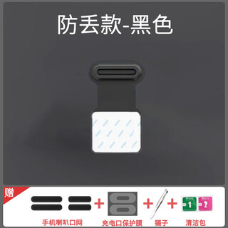 Suitable for huawei nova14 pro series mobile phone integrated dustproof plug charging port protective film speaker dustproof net black 2 pieces integrated dustproof plug + gift