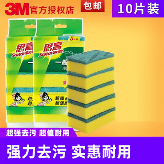 3m scotch sponge scouring pad sponge kitchen pot cloth dishcloth sponge scouring pad 2 packs of 10 pieces