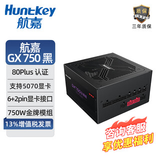 Huntkey gx series gold medal full module power supply rated 700w/750w/850w wide format computer gaming power supply supports cpu overclocking power supply atx3.1 80plus certified gx750-750w gold medal full module obsidian black