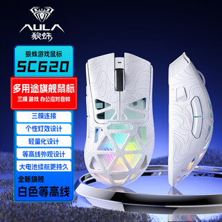 Wolf spider sc620 wireless mouse gaming gaming office mouse wired/2.4g/bluetooth three-mode connection portable rechargeable hollow lightweight design computer notebook home sc620 contour-white paw3311