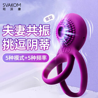 Svakom tammy semen locking ring extends the hard time for couples to insert erotic adult products, male toys, and long-lasting intercourse