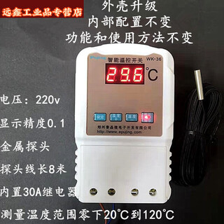 Pujing wk36 high-power intelligent thermostat breeding hot air stove floor heating temperature control switch adjustable temperature controller pujing thermostat + 8 meter probe line set