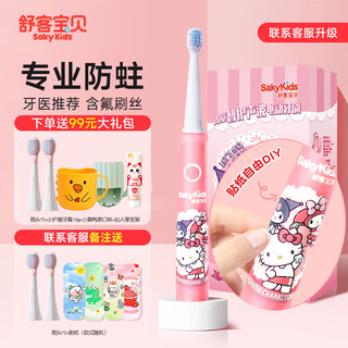 Shuke children's christmas gift shuke k2 children's electric toothbrush 2-3-6-10-12 years old and above soft bristles moth-proof f2 baby fluorine-containing brush wire gum protection youth gift b32 cartoon cat丨2 brush heads