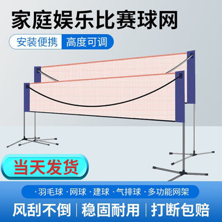 Yunran badminton net frame portable removable simple folding indoor and outdoor home outdoor field blocking column standard net 3.1m student style height adjustable delivery net + package plated