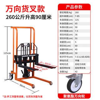 Manual hydraulic truck, mini forklift, lightweight, small household handling lifting platform, hand push loading and unloading truck, stacker truck, 260kg universal wheel-0.9m fork version