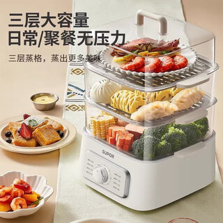 Supor household electric steamer all-in-one breakfast machine for cooking and stewing multifunctional hot pot three-layer steamer zn23fk830 supor large steamer three-layer 12.3l 0cm