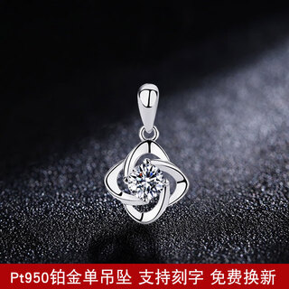 Dl 1998 fat donglai same style platinum pendant pt950 platinum single pendant necklace women's pendant without chain separate pendant clavicle four-leaf clover single pendant