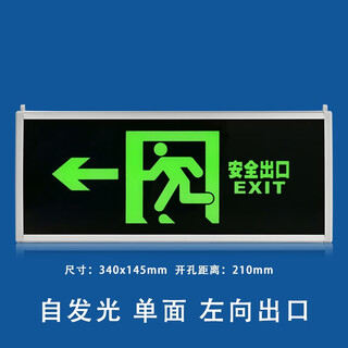 Self-illuminating sign safety exit fire emergency evacuation sign light luminous ultra-bright fluorescent hanging tag thin (single-sided left-facing) self-illuminating sign