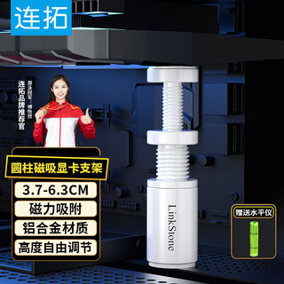 Liantuo graphics card support stand desktop computer independent graphics card stand cylindrical type thousand jin jin is equal to 0.5 kg top aluminum alloy material magnetic technology feet height adjustment