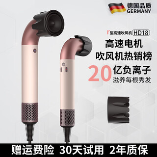Dream color official original hd17 high-speed hair dryer household pipe water bend shape silent negative ion high power does not hurt the hair huaqiangbei 18 hair dryer leafless hair salon hair care single air nozzle 3 meters wire note color when ordering, default hair sunset rose original genuine top with official functions 100% restored