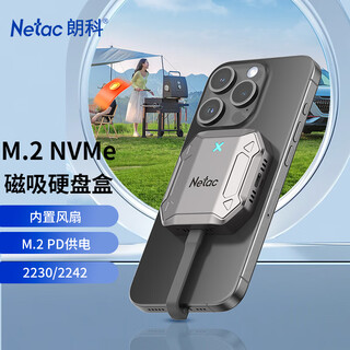 Netac magnetic hard drive case 2230 mobile solid state m.2 nvme external hard drive case apple 16 mobile phone mac laptop pd fast charging mobile hard drive case fan version