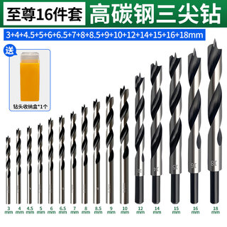 Wo yi tools wo yi tools wo yi woodworking drill drill three-point positioning hole opener large model edge-clearing twist drill plastic hole board hole drill supreme 16-piece set carbon steel three-point drill free large box