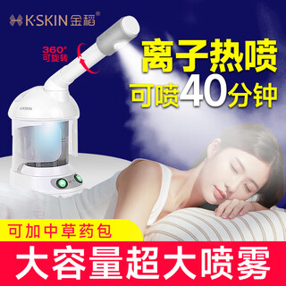 Golden rice hot spray facial steamer nano ion hot and cold dual spray sprayer facial steamer large spray large capacity hot spray instrument beauty salon facial beauty instrument open pores steam cleaning machine light gray large spray large capacity single thermal spray facial steamer