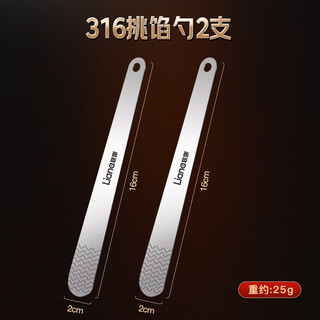 Lianna 316l one-piece stainless steel dumpling filling spoon wonton dumpling tool filling spoon filling picking artifact 316 filling spoon 2 pieces