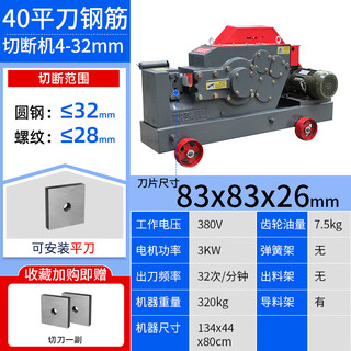 Lishi steel bar cutting machine shearing machine heavy duty steel cutting machine rebar shearing machine type 40 steel bar cutting machine type 40 flat knife cutting machine