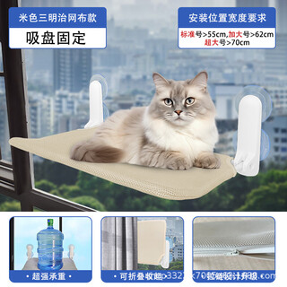 Miling cat hammock foldable window sill suction cup glass window balcony hanging bed cat rack hanging cat nest cat hammock cream rice super load-bearing 40jin jin is equal to 0.5kg double suction cup small size (30*45cm)
