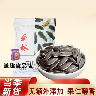 亚林原味瓜子大包500g赤峰葵花籽小籽炒货居家聚会宿舍煲剧休闲零 500g*2袋