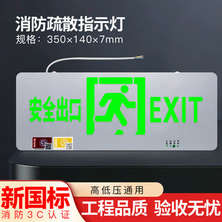 Safety exit indicator light ultra-thin fire evacuation sign light emergency passage lighting sign 24v36v220v double-sided safety exit (24-220v)