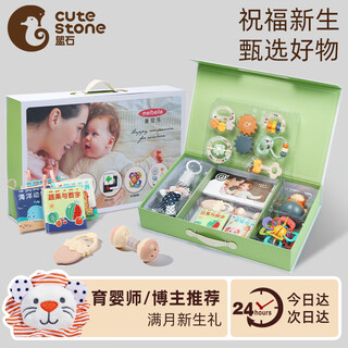 Cute stone baby toys 0-1 years old hand rattle newborn chewing soothing high-end gift box one-year-old gift full month 0-6 months rattle 18-piece set gift box + cloth book + manhattan jointly produced by maybelle & cute stone