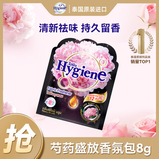 Hygiene peony blooming fragrance pack 8g deodorizing and mildew-proof wardrobe car aromatherapy long-lasting fragrance to remove odors