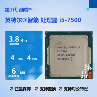 Intel core i3-7100 7100t 7350k i5-7400 7400t i5-7500 7500t i5-7600 7600k i7-7700 i7-7700k 7700t prozessor cpu i