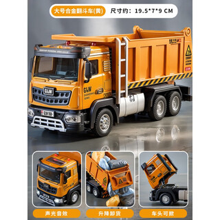 Yixinxanna one-year-old boy toy children's alloy dump truck large toy car car transport truck dump truck engineering vehicle alloy large dump truck - yellow