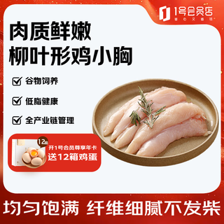 No. 1 member store single frozen chicken breast healthy light meal replacement chicken chicken breast fitness chicken breast chicken tenderloin net weight 2jin jin is equal to 0.5 kg